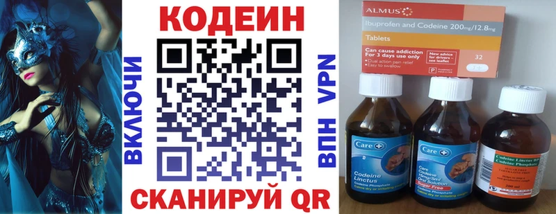 Кодеин напиток Lean (лин)  купить наркотик  kraken   Старая Русса 