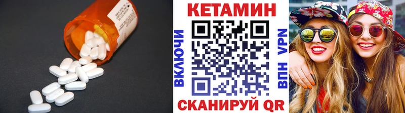 КЕТАМИН ketamine  МЕГА зеркало  Старая Русса 