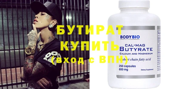 бутират Алексин