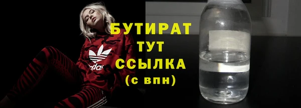 бутират Алексин